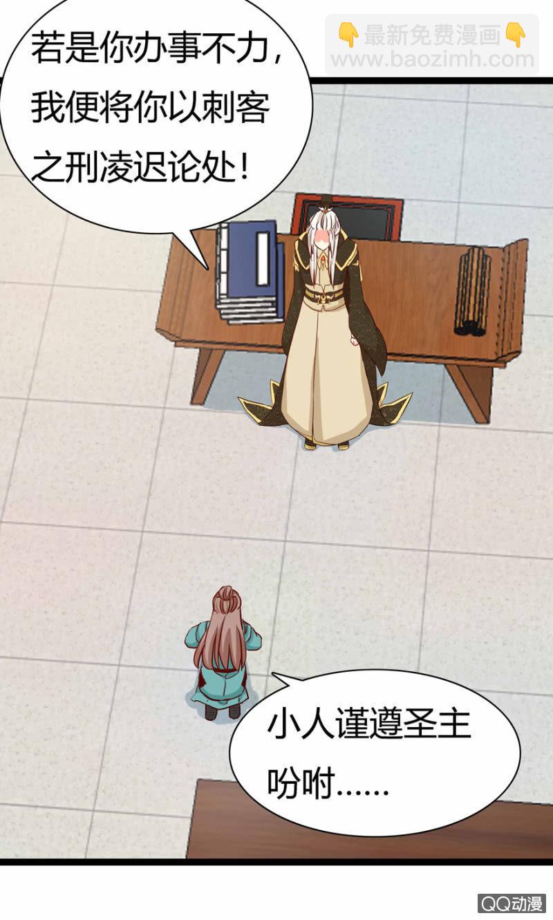 《王爷爱上“公公”》计谋 第44页