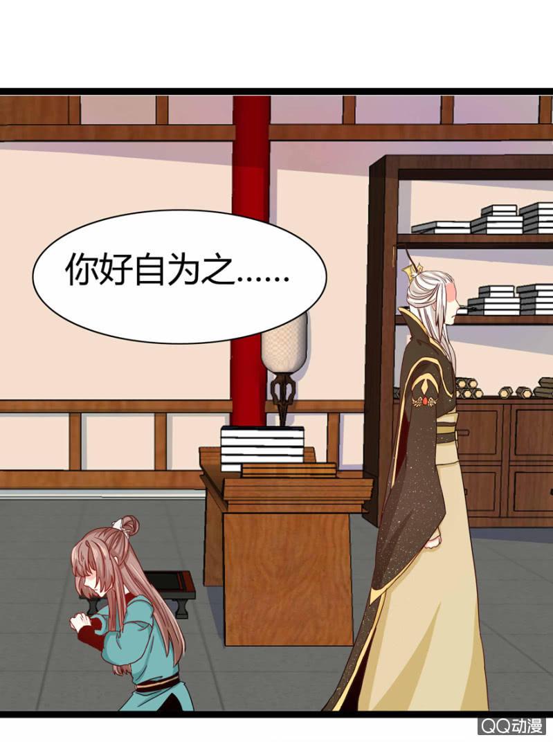 《王爷爱上“公公”》计谋 第45页