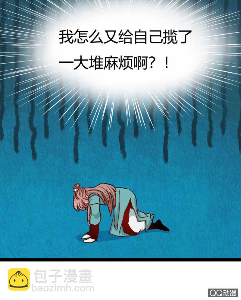 《王爷爱上“公公”》计谋 第48页