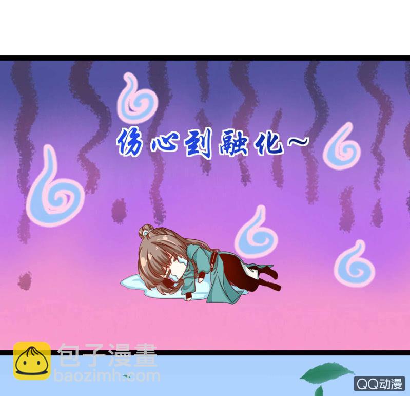 《王爷爱上“公公”》计谋 第49页