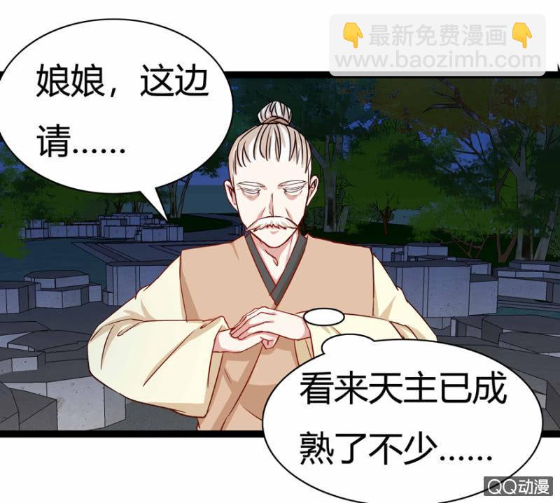 《王爷爱上“公公”》计谋 第4页