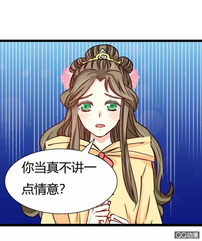 《王爷爱上“公公”》计谋 第6页