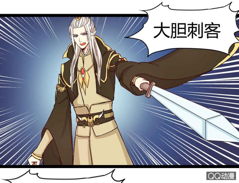 《王爷爱上“公公”》赏赐 第10页