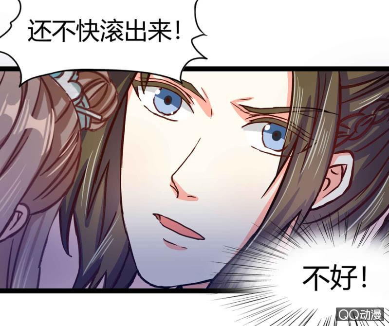 《王爷爱上“公公”》赏赐 第11页