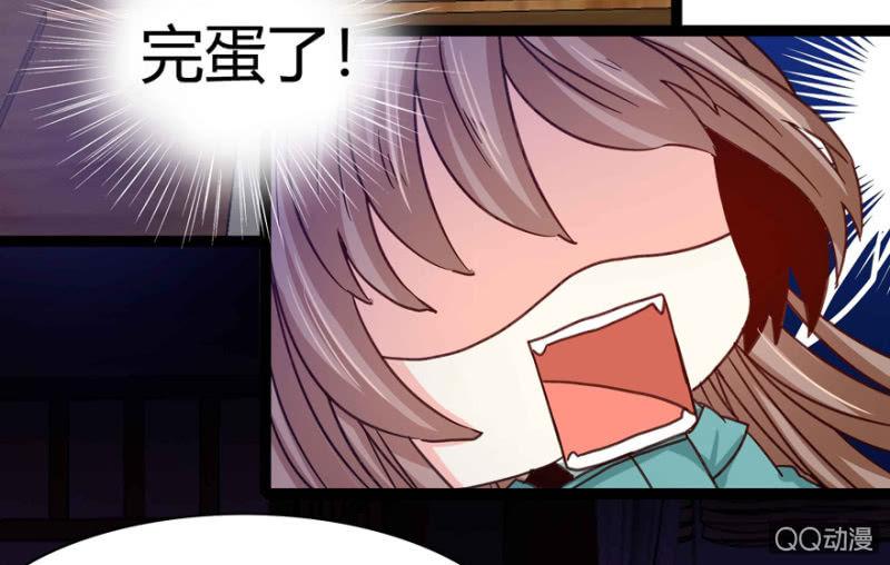 《王爷爱上“公公”》赏赐 第15页