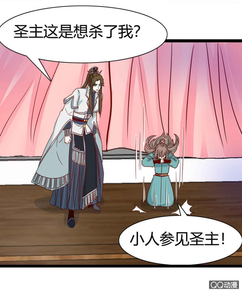 《王爷爱上“公公”》赏赐 第17页
