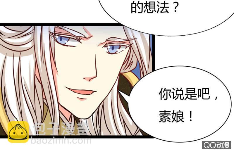 《王爷爱上“公公”》赏赐 第19页