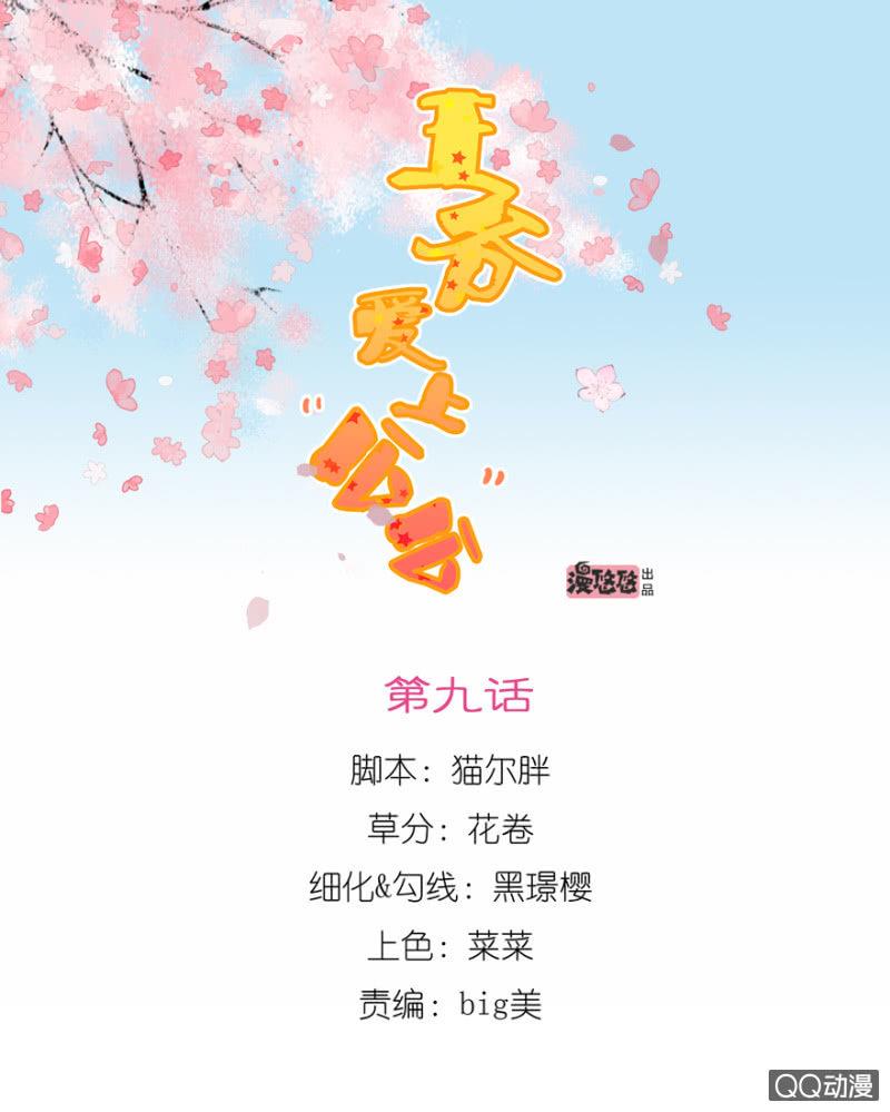 《王爷爱上“公公”》赏赐 第1页