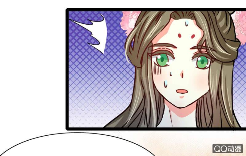 《王爷爱上“公公”》赏赐 第20页
