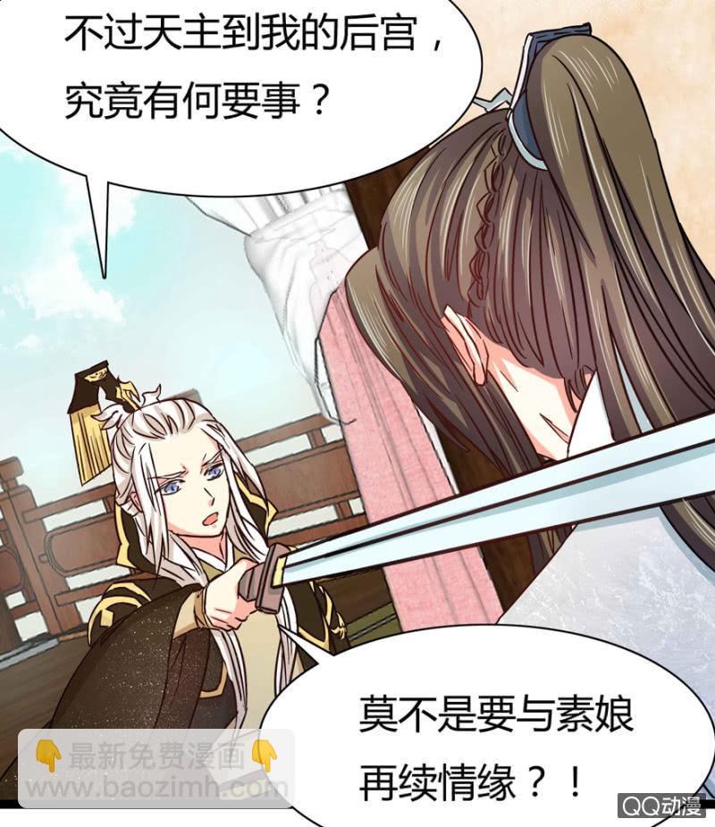 《王爷爱上“公公”》赏赐 第21页