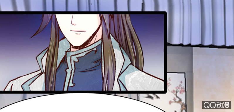 《王爷爱上“公公”》赏赐 第25页