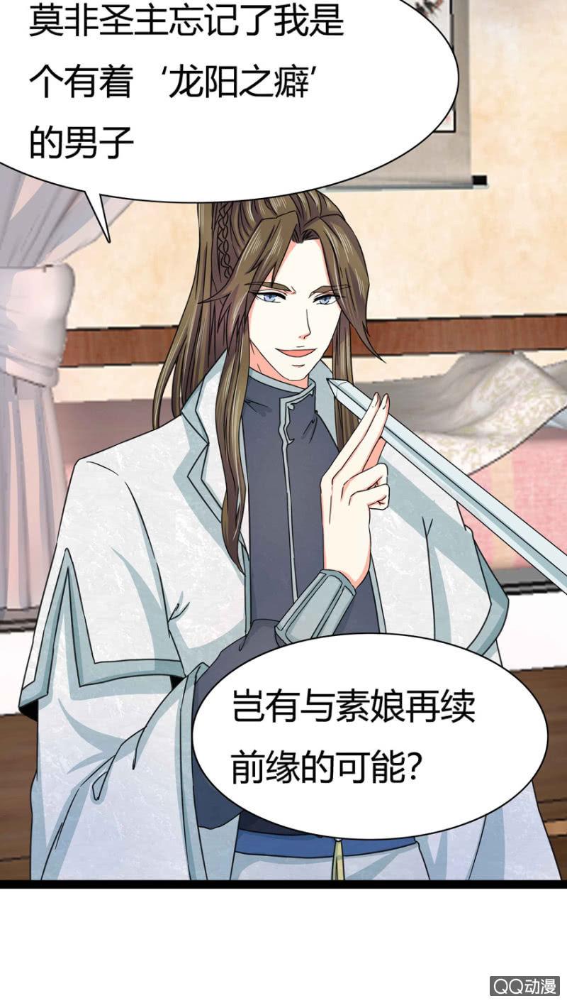 《王爷爱上“公公”》赏赐 第26页