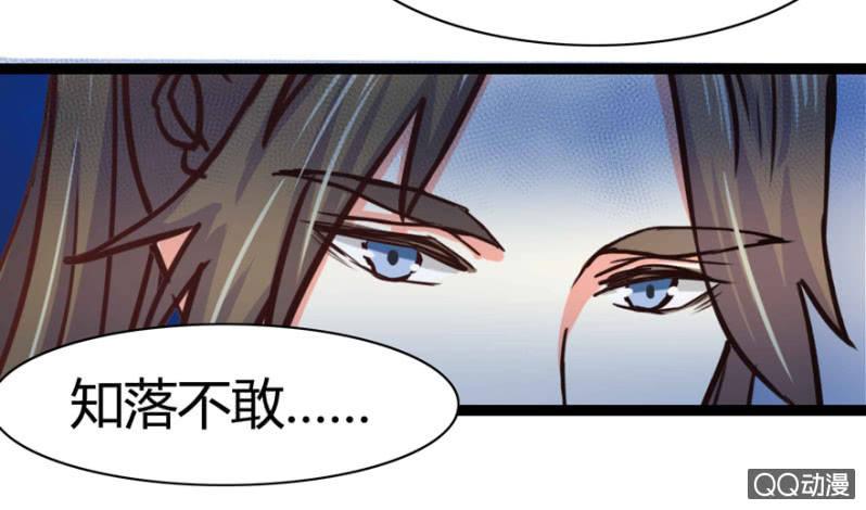 《王爷爱上“公公”》赏赐 第28页