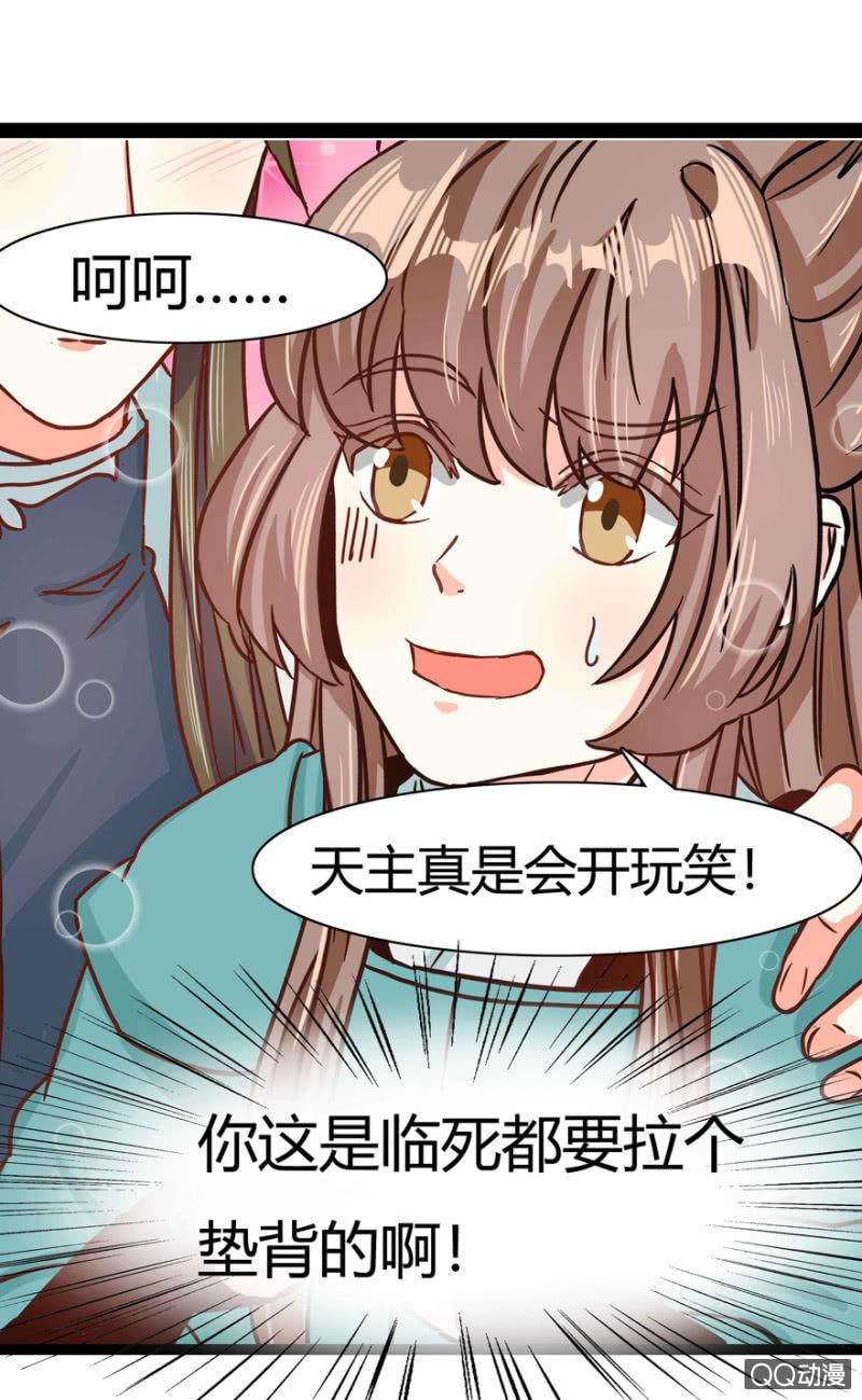 《王爷爱上“公公”》赏赐 第31页