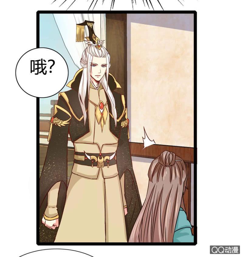 《王爷爱上“公公”》赏赐 第32页