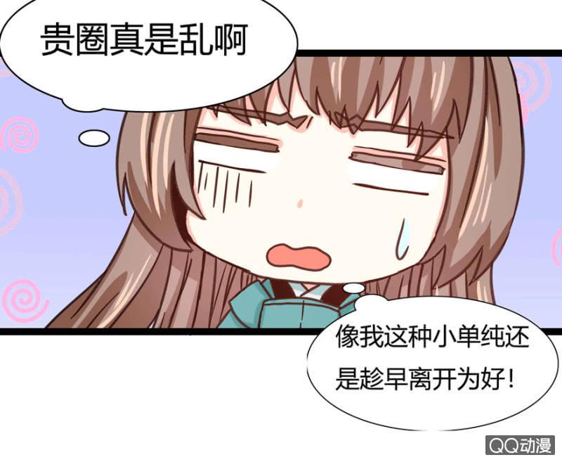 《王爷爱上“公公”》赏赐 第34页