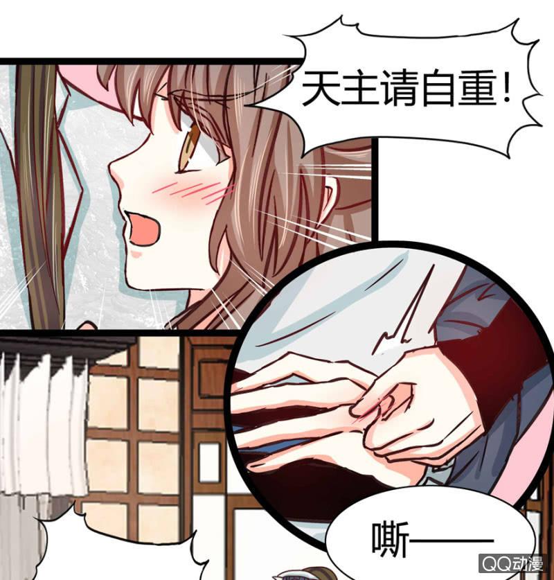《王爷爱上“公公”》赏赐 第37页