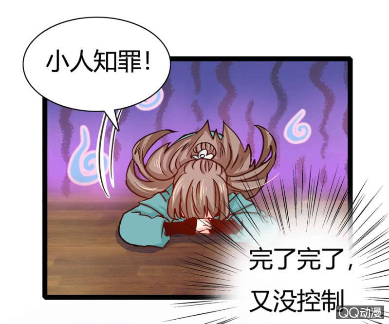 《王爷爱上“公公”》赏赐 第39页