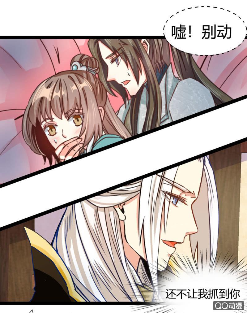《王爷爱上“公公”》赏赐 第3页