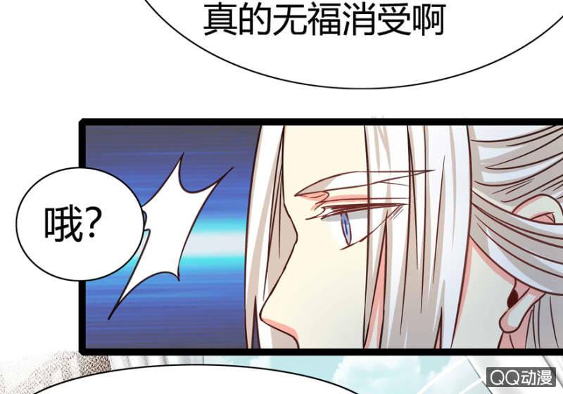 《王爷爱上“公公”》赏赐 第43页