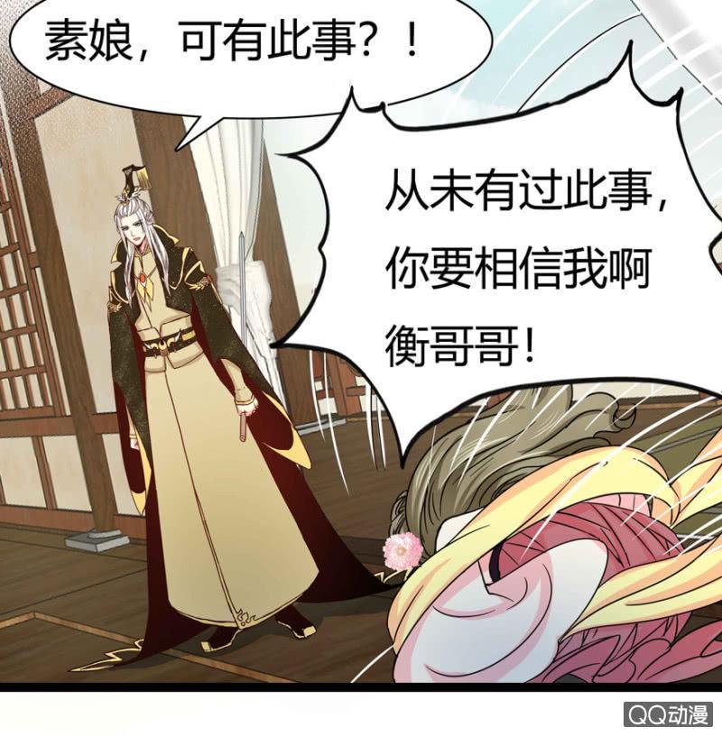 《王爷爱上“公公”》赏赐 第44页