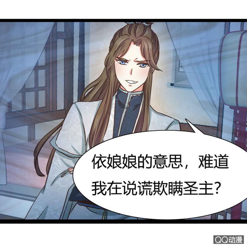 《王爷爱上“公公”》赏赐 第45页