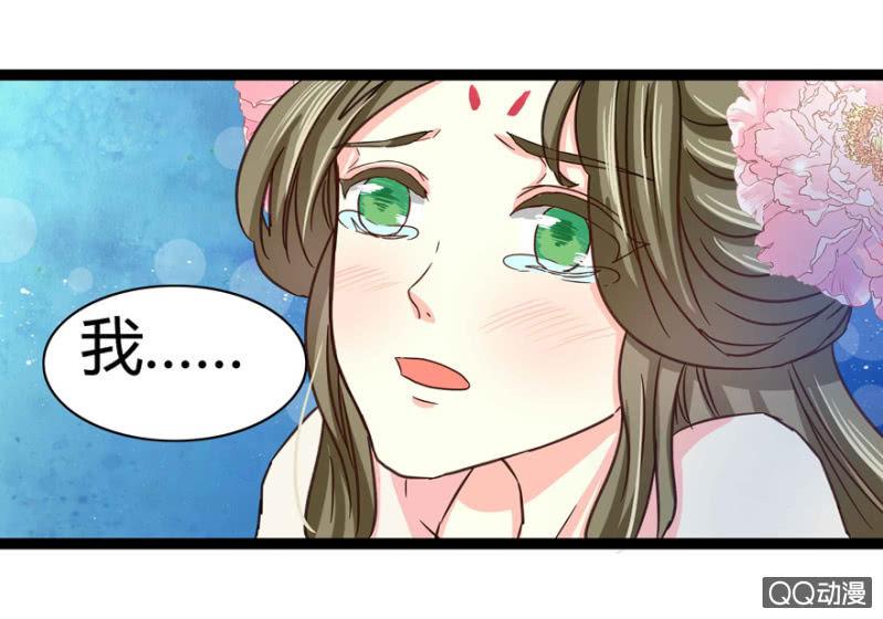 《王爷爱上“公公”》赏赐 第46页