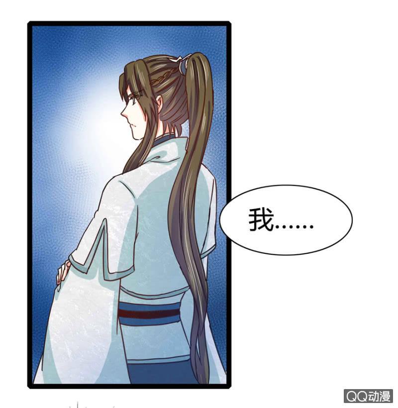 《王爷爱上“公公”》赏赐 第47页