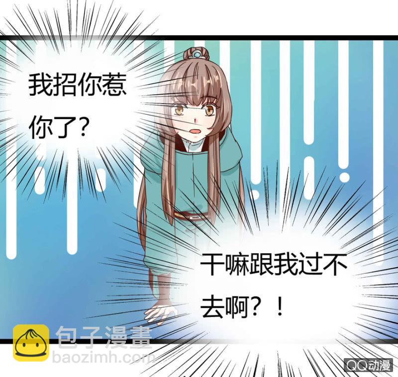 《王爷爱上“公公”》赏赐 第48页