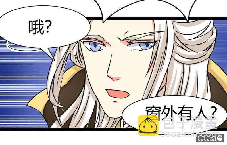 《王爷爱上“公公”》赏赐 第5页