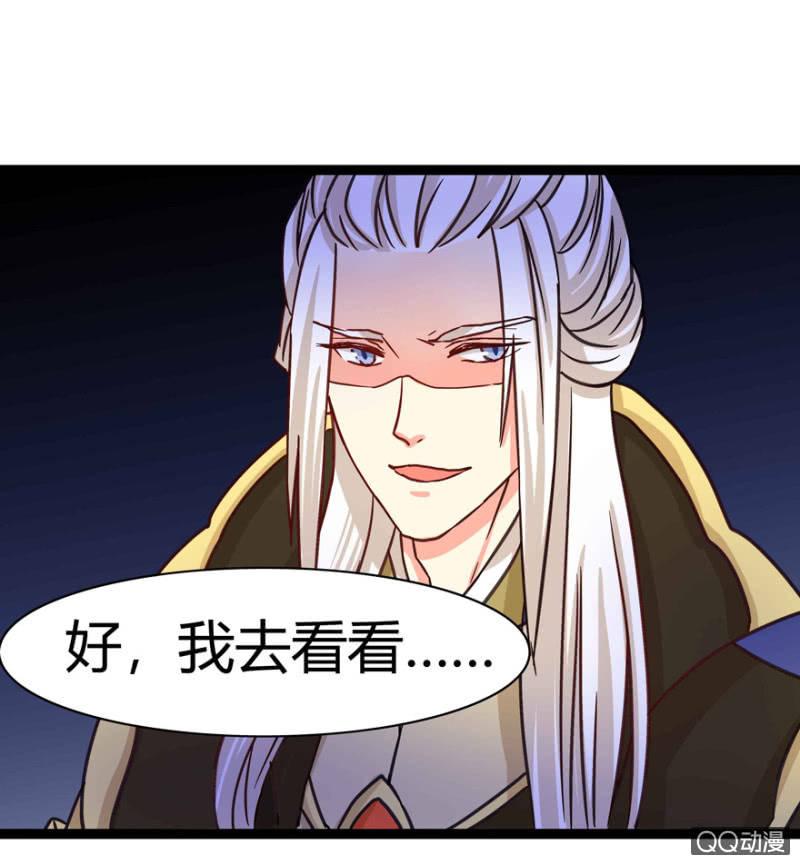 《王爷爱上“公公”》赏赐 第7页