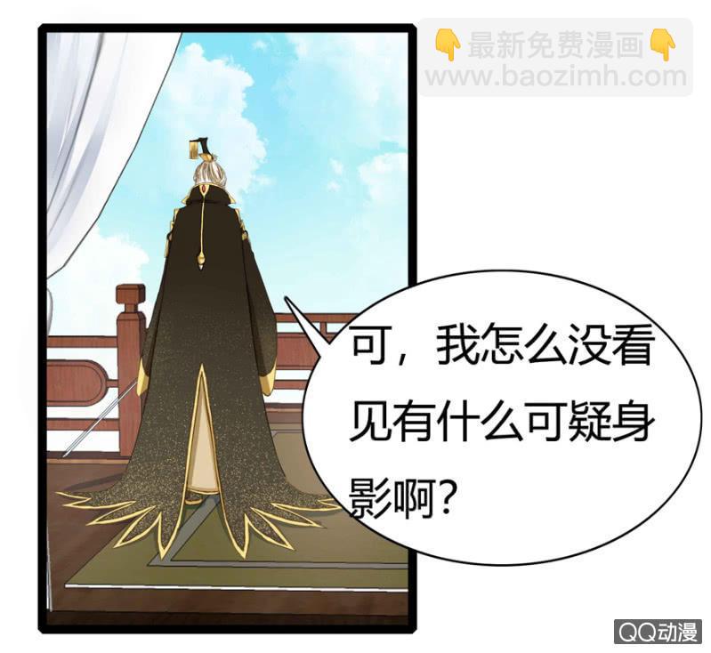 《王爷爱上“公公”》赏赐 第8页