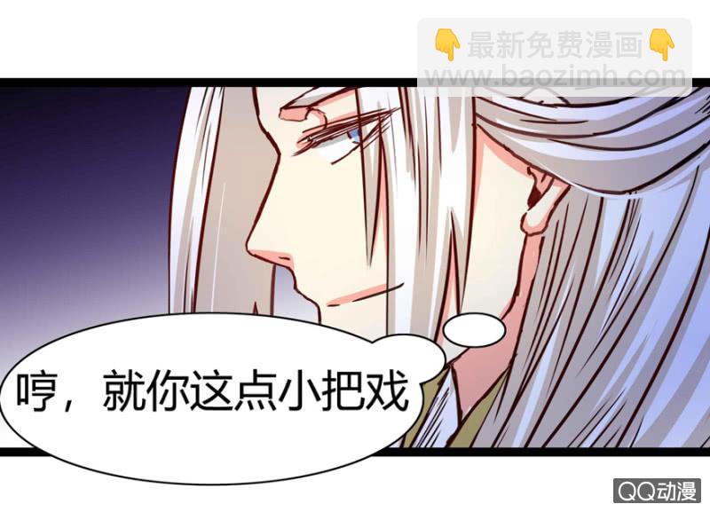 《王爷爱上“公公”》赏赐 第9页