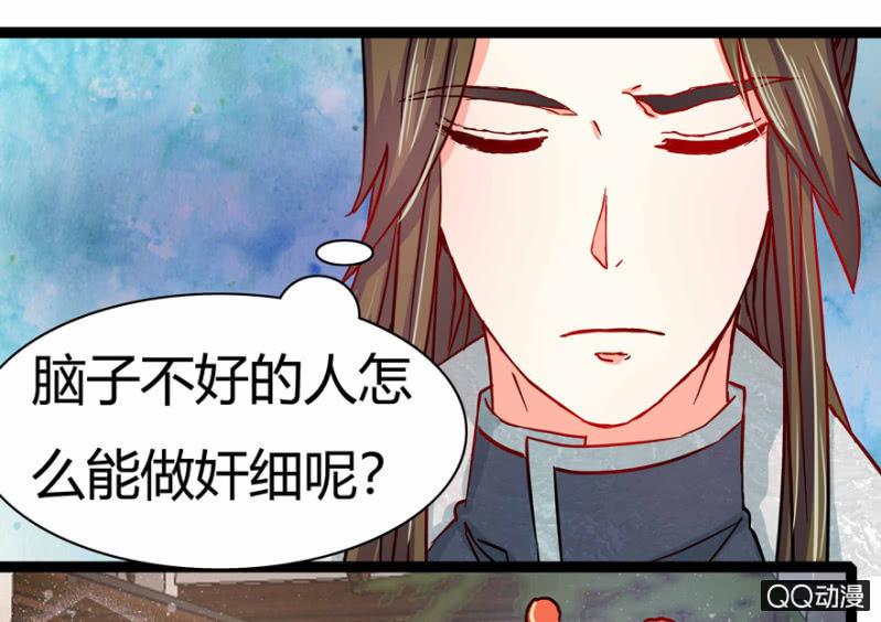 《王爷爱上“公公”》真的是龙阳之癖？ 第10页