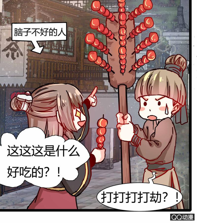 《王爷爱上“公公”》真的是龙阳之癖？ 第11页