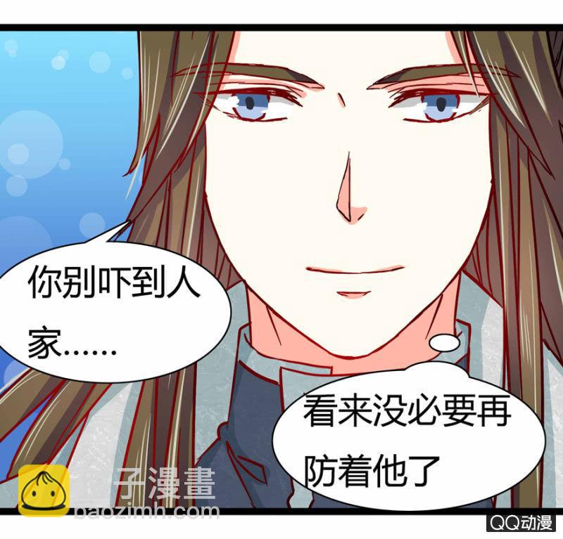 《王爷爱上“公公”》真的是龙阳之癖？ 第12页