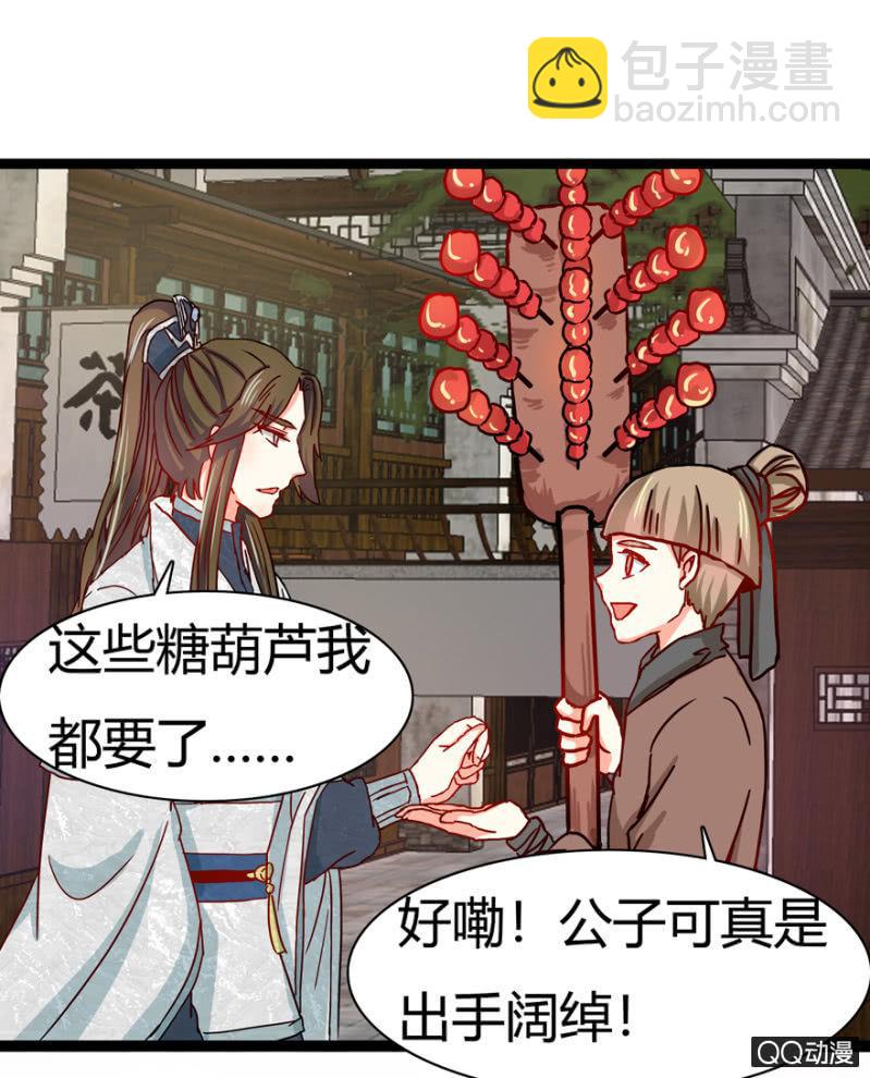 《王爷爱上“公公”》真的是龙阳之癖？ 第13页