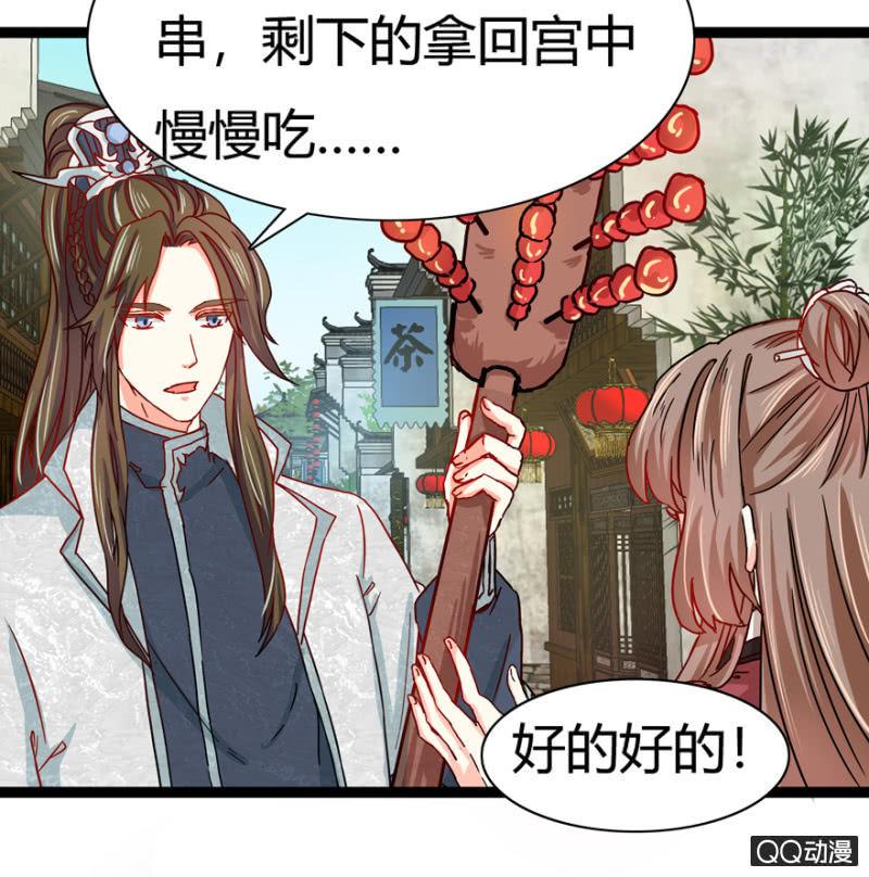《王爷爱上“公公”》真的是龙阳之癖？ 第15页