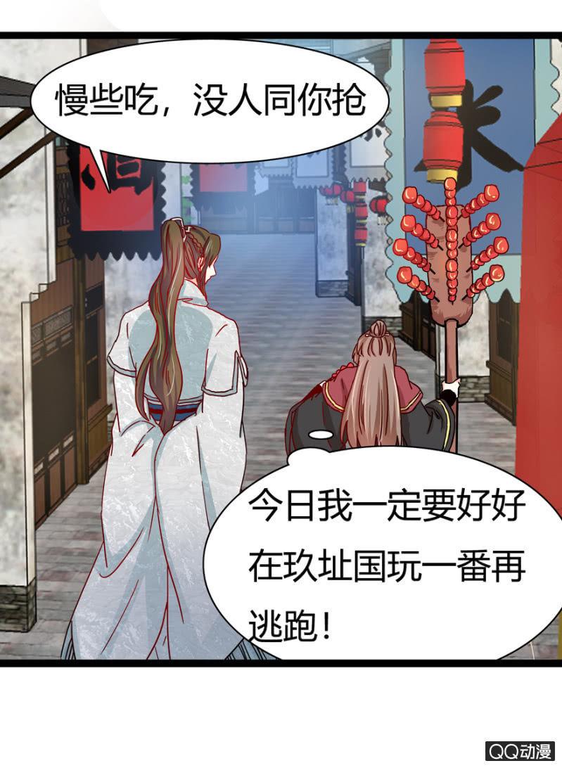 《王爷爱上“公公”》真的是龙阳之癖？ 第16页