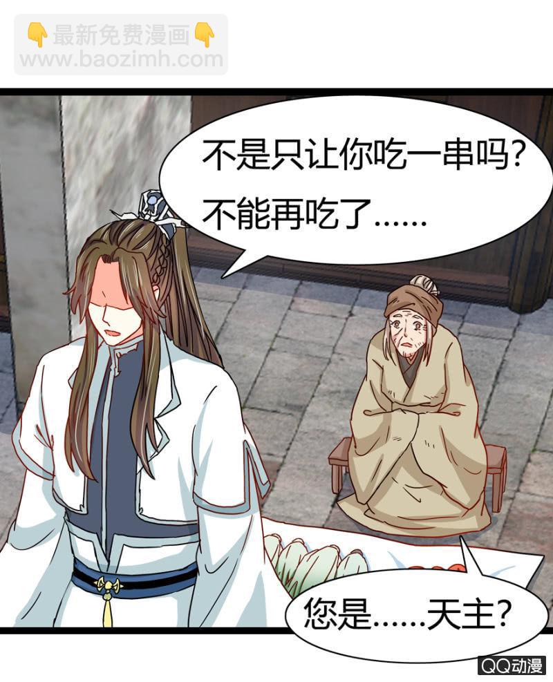 《王爷爱上“公公”》真的是龙阳之癖？ 第17页