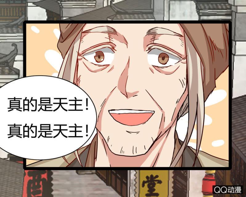 《王爷爱上“公公”》真的是龙阳之癖？ 第19页