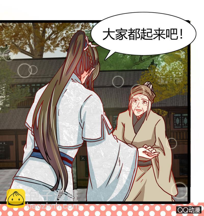 《王爷爱上“公公”》真的是龙阳之癖？ 第21页