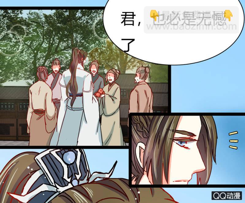 《王爷爱上“公公”》真的是龙阳之癖？ 第23页