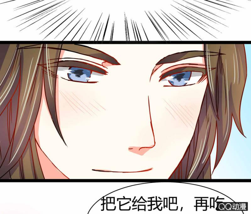 《王爷爱上“公公”》真的是龙阳之癖？ 第27页