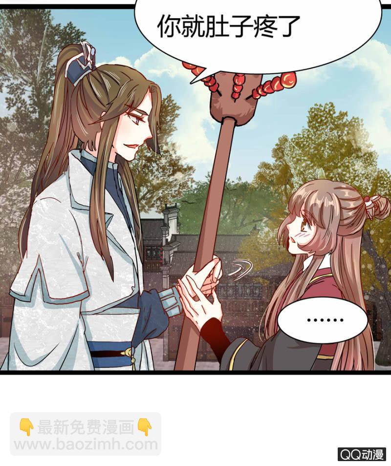 《王爷爱上“公公”》真的是龙阳之癖？ 第28页