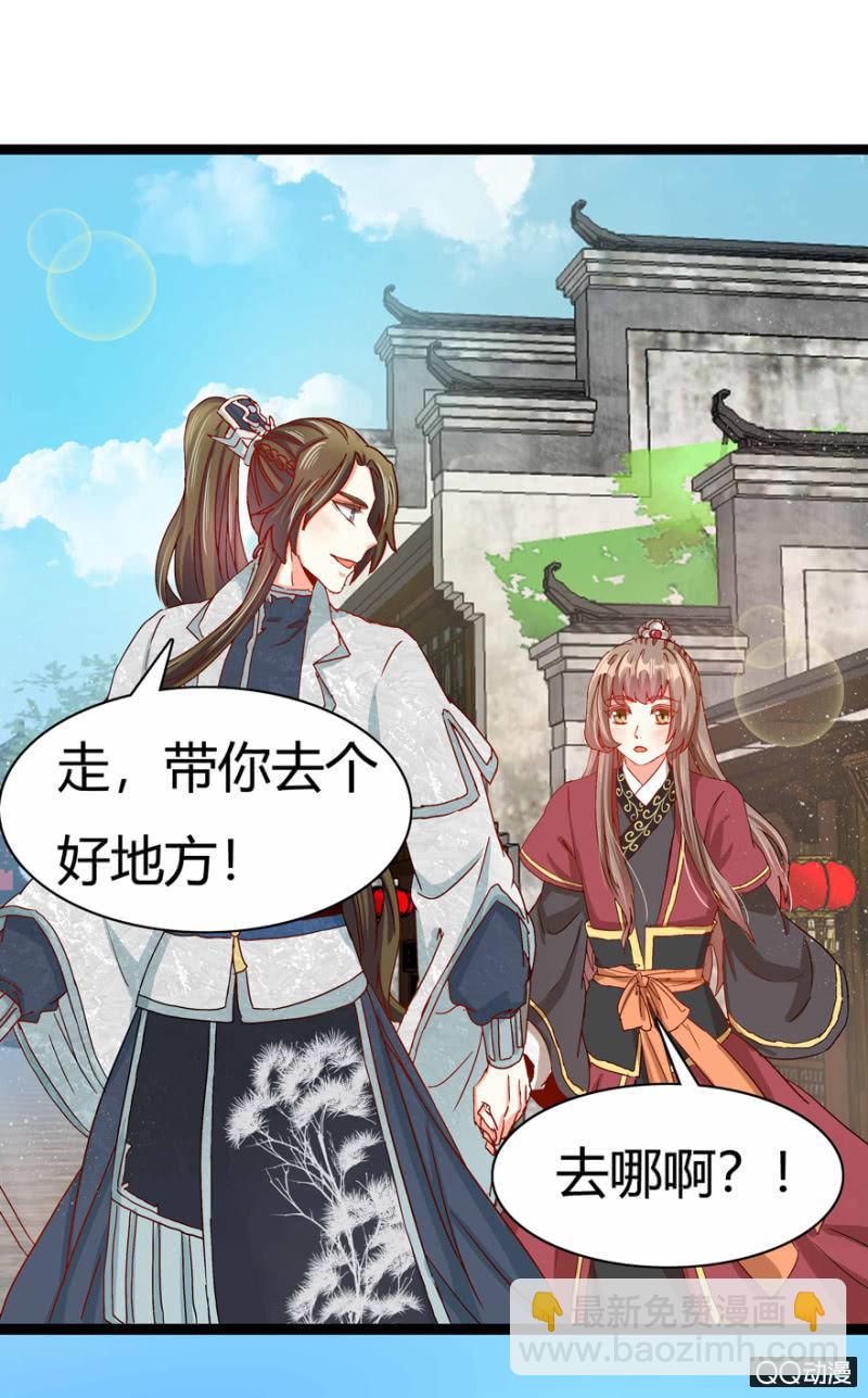 《王爷爱上“公公”》真的是龙阳之癖？ 第32页
