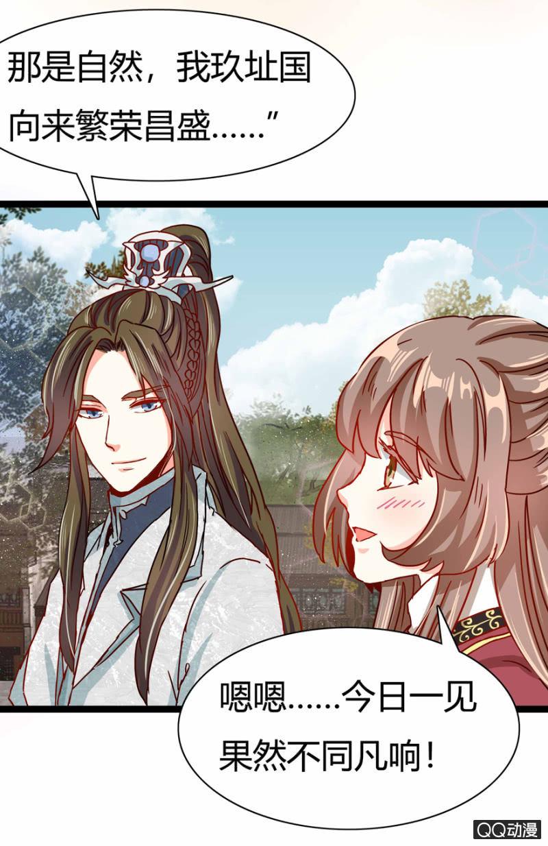 《王爷爱上“公公”》真的是龙阳之癖？ 第4页