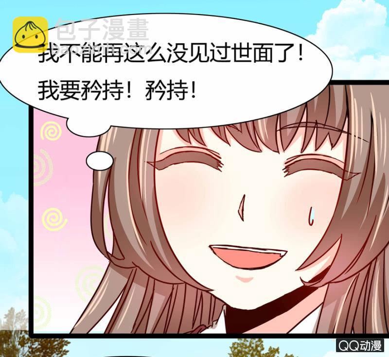 《王爷爱上“公公”》真的是龙阳之癖？ 第7页