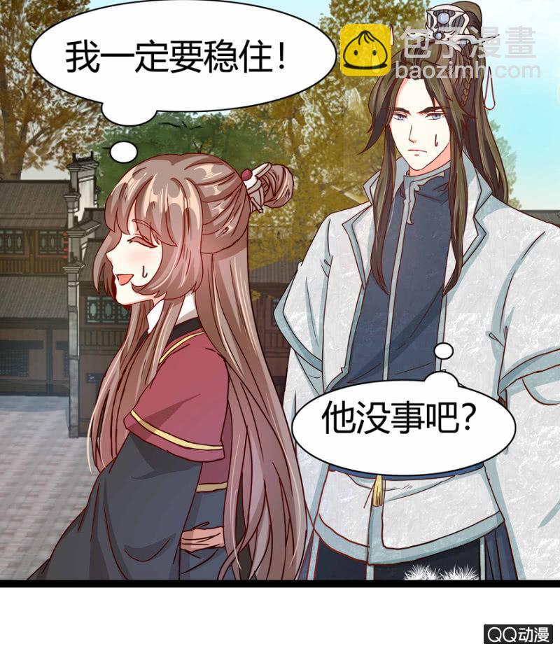 《王爷爱上“公公”》真的是龙阳之癖？ 第8页