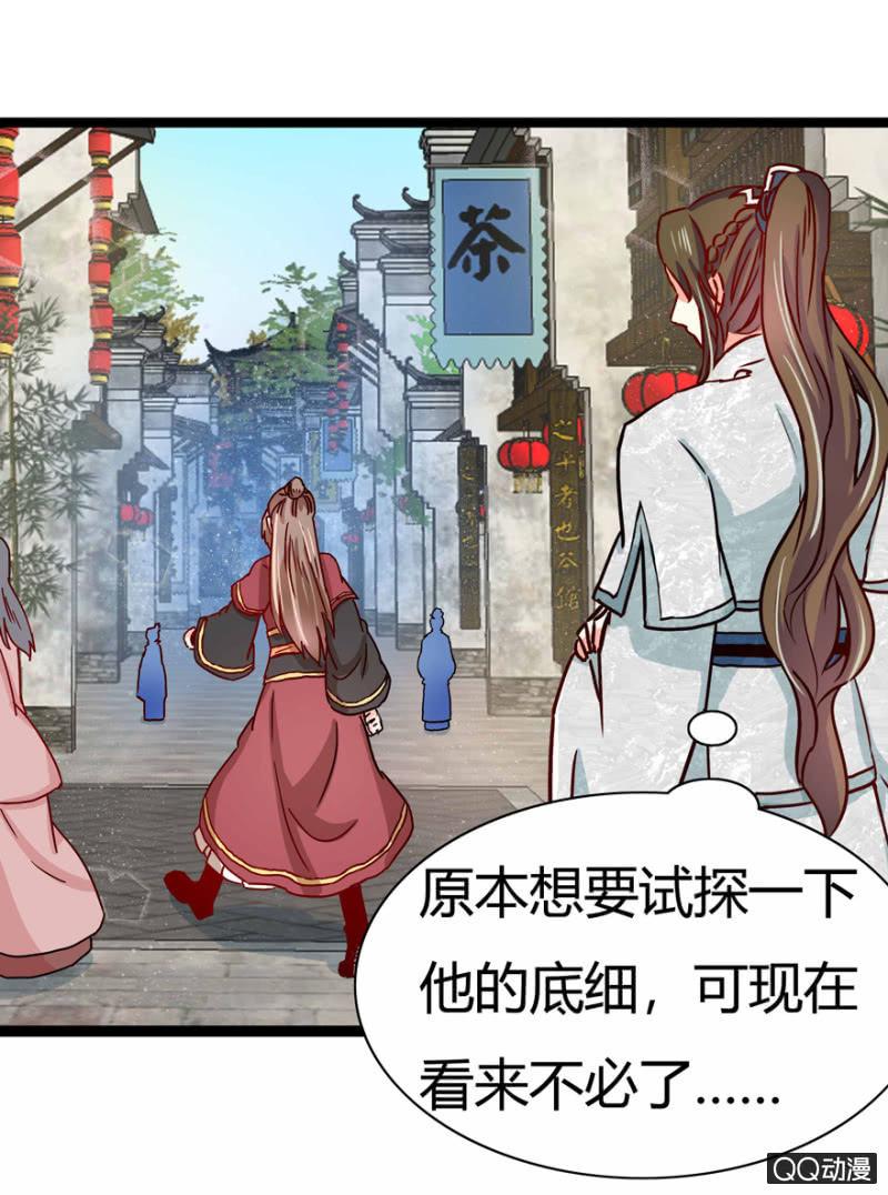 《王爷爱上“公公”》真的是龙阳之癖？ 第9页
